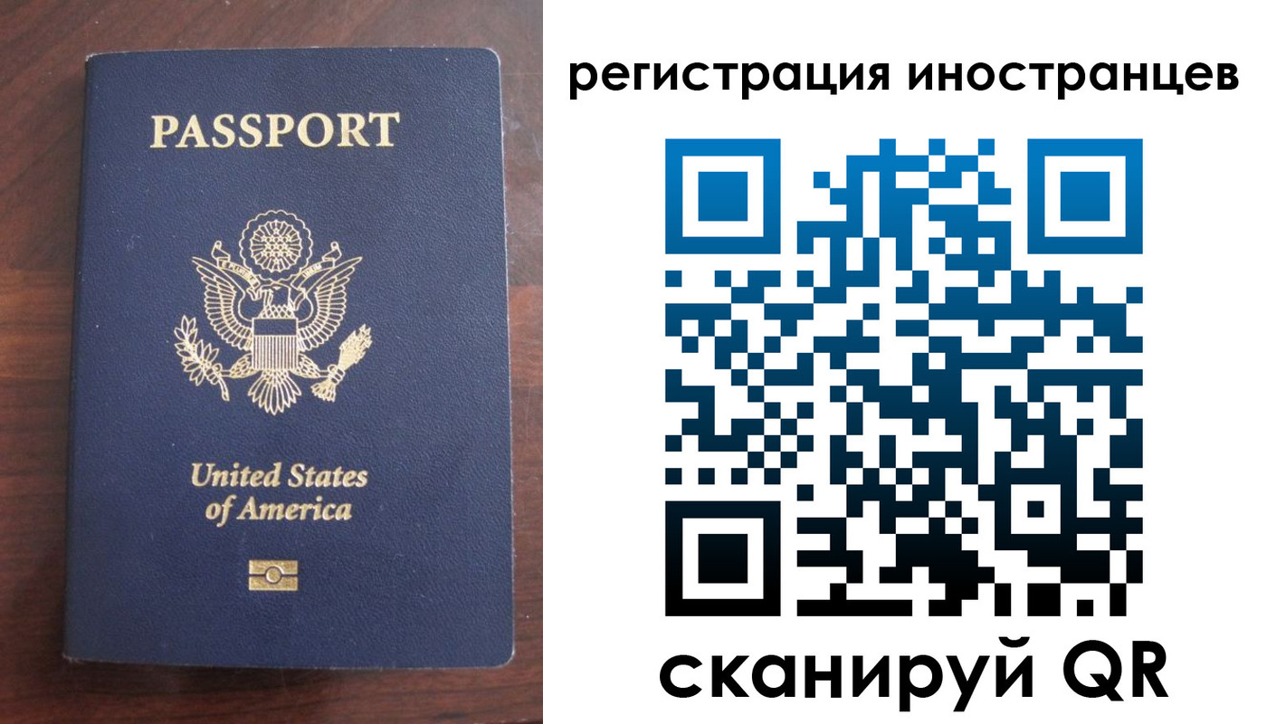 временная регистрация поиск в Сочи