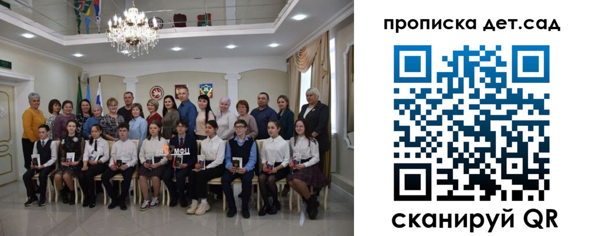 регистрация для школы в Сочи
