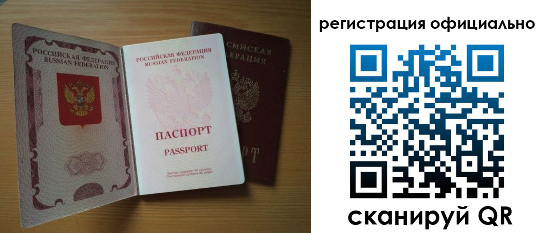 прописка поиск в Сочи