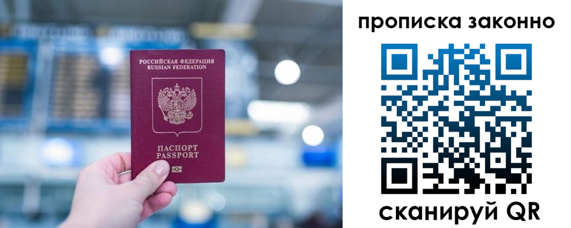 найти адрес прописки в Сочи