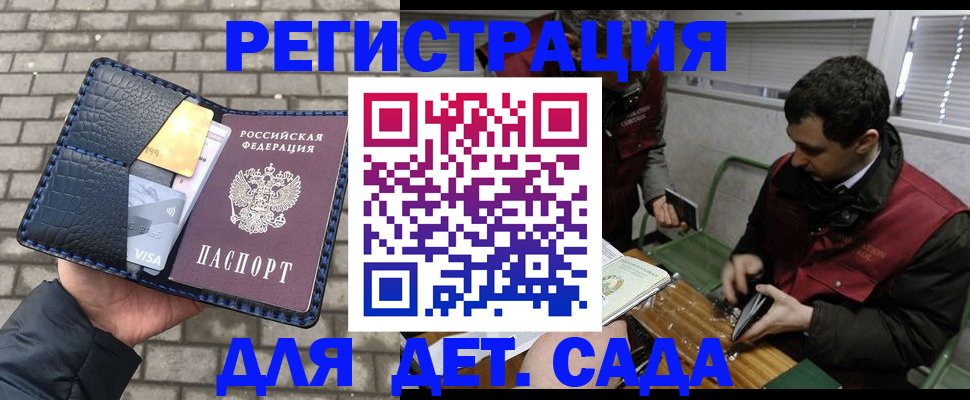 временная регистрация адрес в Сочи