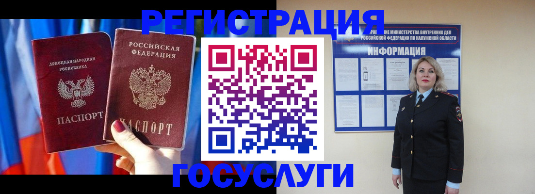 регистрация для дет. сада в Сочи