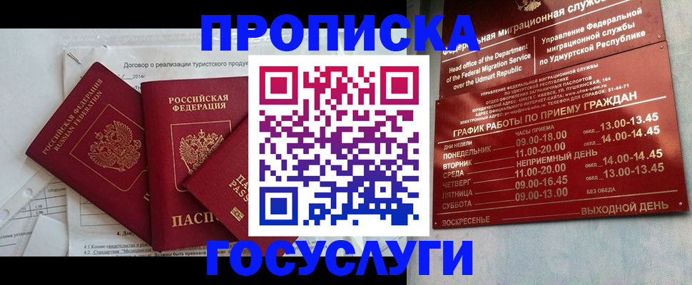 регистрация для школы в Сочи