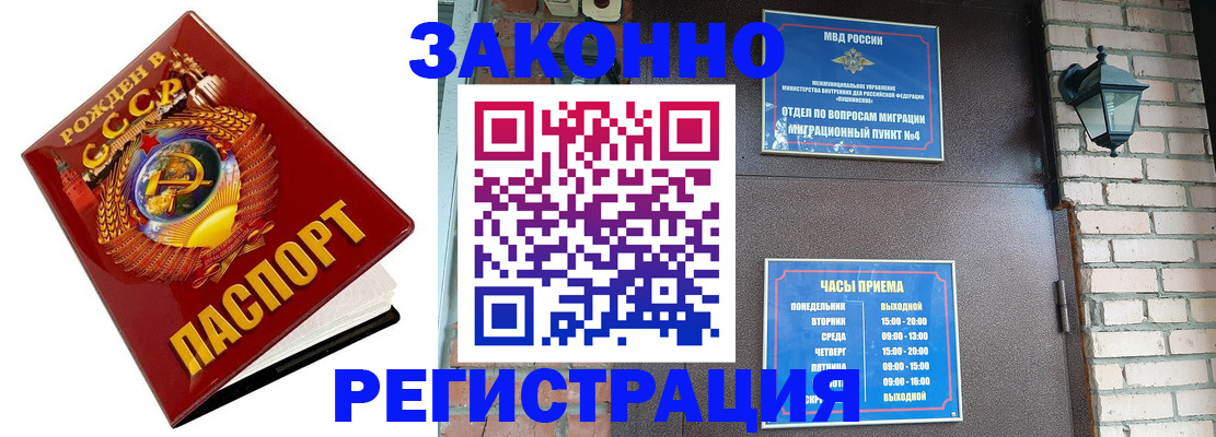 где прописаться в Сочи