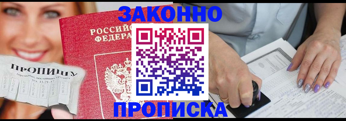 регистрация для школы в Сочи