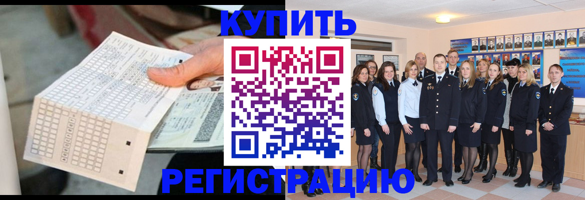 временная регистрация в квартире в Сочи